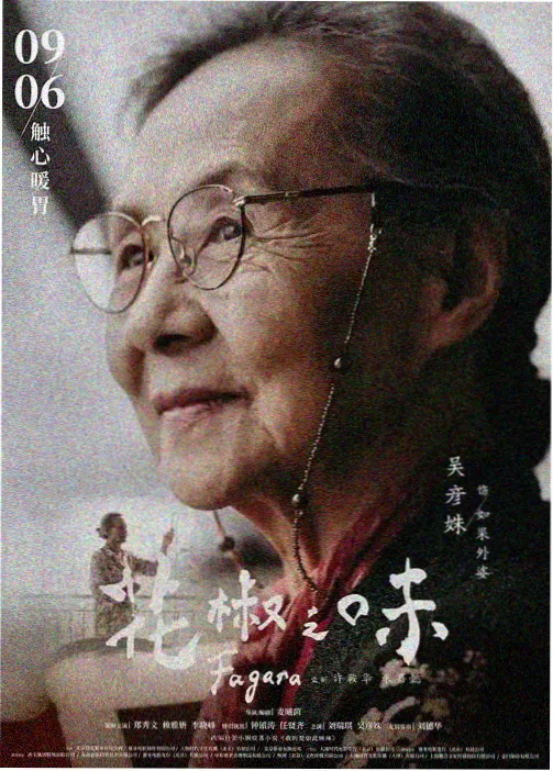 动画镜头里补完的细节
